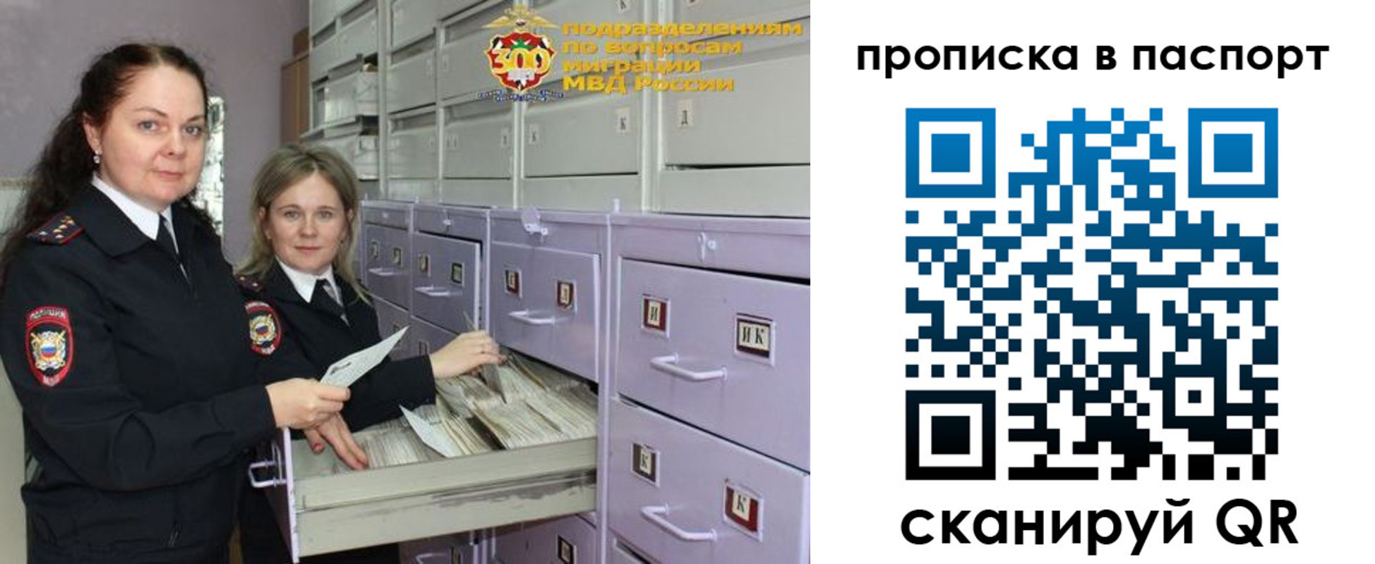 прописка гарантия в Кыштыме