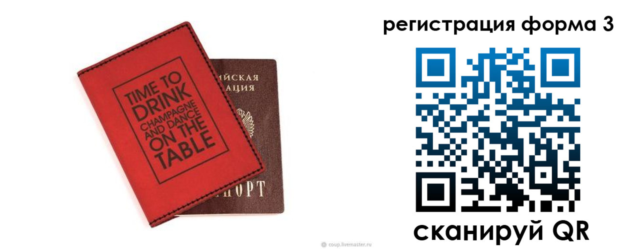 прописка для кредита в Кыштыме