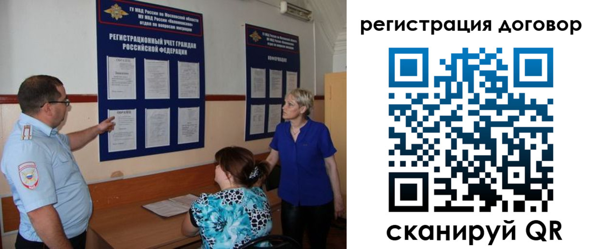 миграционный учет в Кыштыме