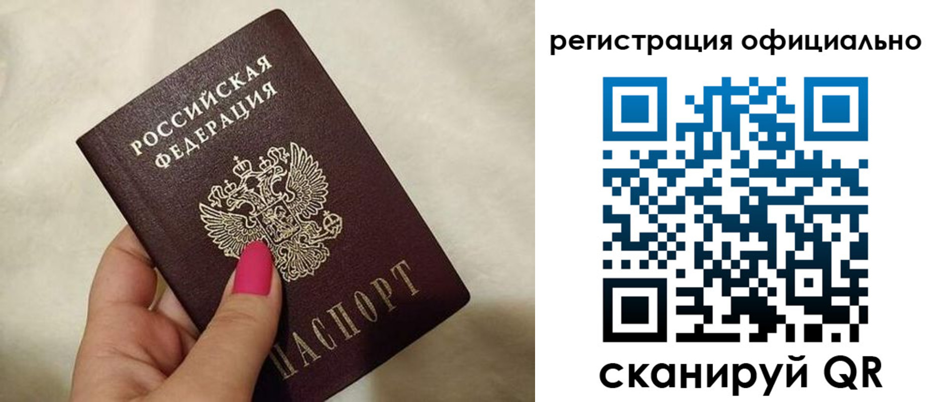 прописка для работы в Кыштыме