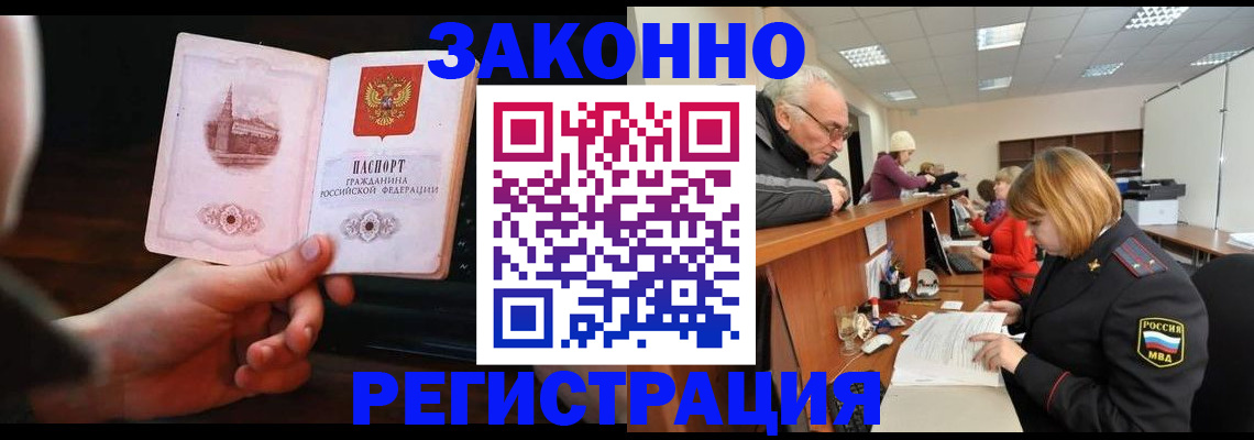 миграционный учет в Кыштыме