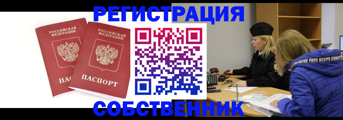 регистрация для школы в Кыштыме