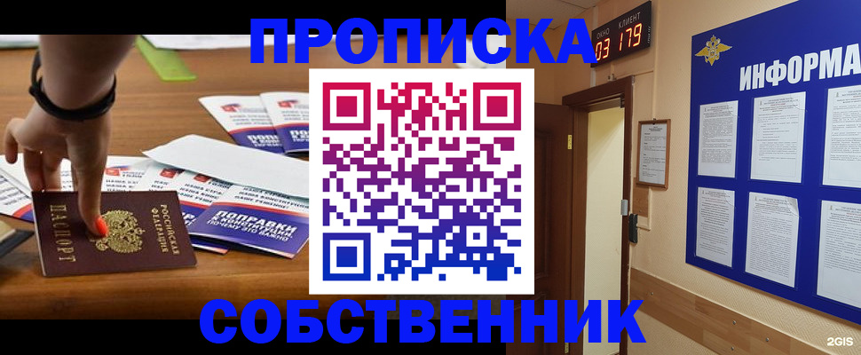 миграционный учет в Кыштыме