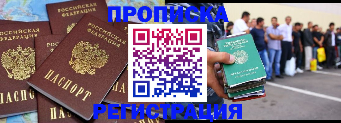 временная регистрация недорого в Кыштыме