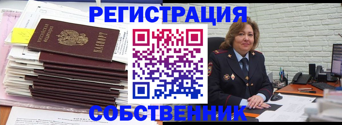 прописка ребенка в Кыштыме